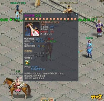 征途2手游马匹装备怎么获得？（征途2武器）