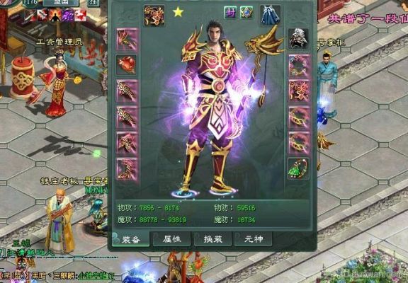 征途2手游马匹装备怎么获得？（征途2武器）