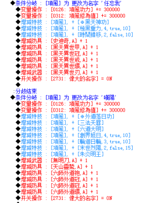 金庸群侠传3手机版技能代码？（金庸无双2武器代码）