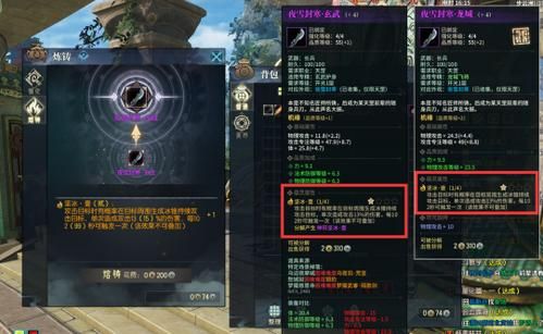 古剑奇谭三装备怎么刷？（古剑奇谭二最终武器）