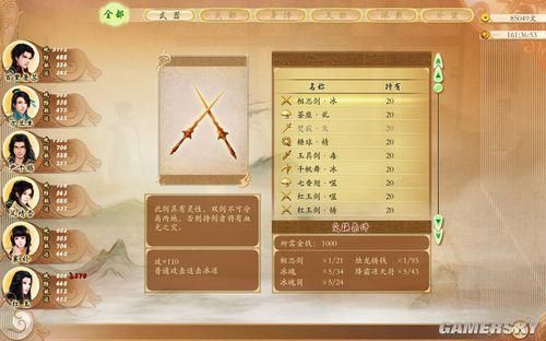 古剑奇谭三装备怎么刷？（古剑奇谭二最终武器）