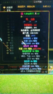 问道怎么弄连击装备？（问道绿装武器连击怎么弄）