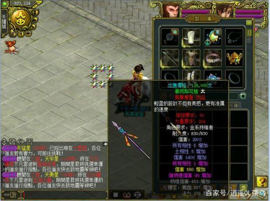 问道怎么弄连击装备？（问道绿装武器连击怎么弄）