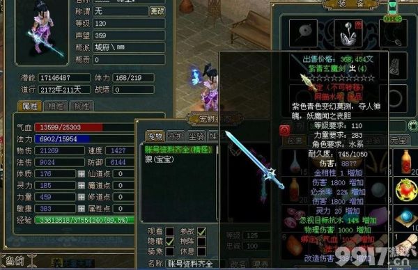 问道怎么弄连击装备？（问道绿装武器连击怎么弄）
