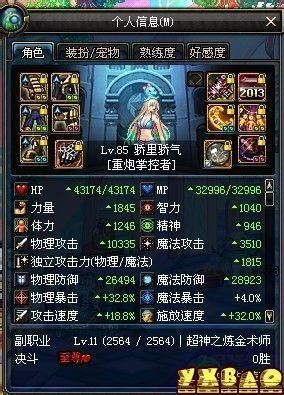 dnf85女大枪走什么属强？装备怎么出？平民化的，求推荐？（85版本大枪武器）