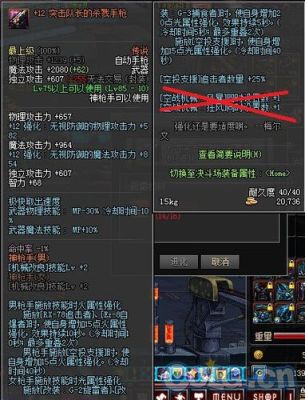 DNF机械师各部位怎么附魔比较好？（dnf男机械武器附魔）