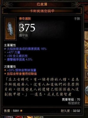 暗黑3夺魂之镰，野蛮人和圣教军单刷哪个好？（死神之镰圣教军武器）