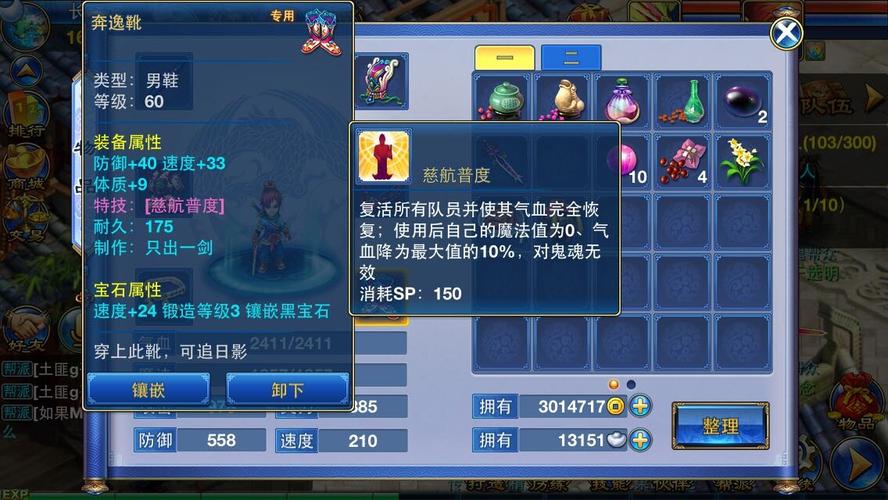 神武逍遥外传80级武器初攻(没宝石)攻击481，能用么?不打宝石的满攻多少？（神武武器带必杀）