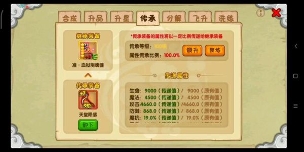 造梦西游ol传承是什么意思？（qq西游金武器传承）