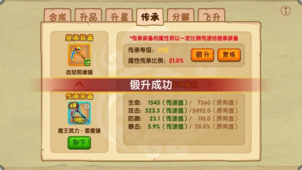 造梦西游ol传承是什么意思？（qq西游金武器传承）