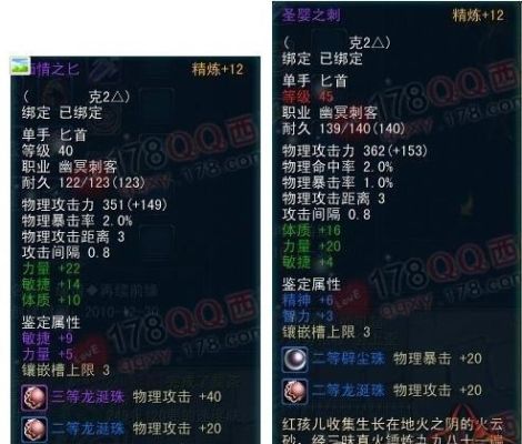 qq西游56刺客攻击力大约多少？（qq西游40级刺客武器）