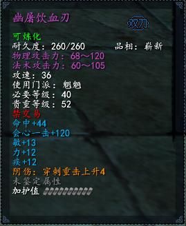 天下3魍魉80武器怎么培养？（天下三武器锻造）