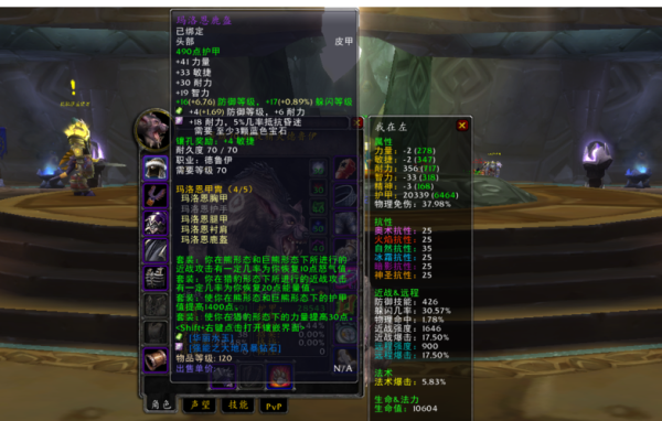 野德带zul和stsm的天赋装备附魔宝石~？（5.4野德的武器附魔）