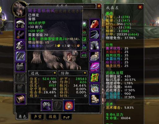 野德带zul和stsm的天赋装备附魔宝石~？（5.4野德的武器附魔）
