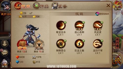 三国之刃最厉害角色职业排名，哪个职业好？（三国之刃御龙的武器）