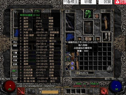 各位大哥谁知道暗黑破坏神中的怎么合成武器啊要用些什么东西？（暗黑破坏神武器名字）