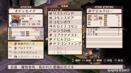 魔界战记2角色培养问题？（魔界战记2魔变武器）