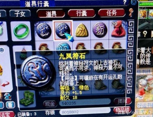 梦幻武器符石怎么镶嵌？（wz武器什么浮石）