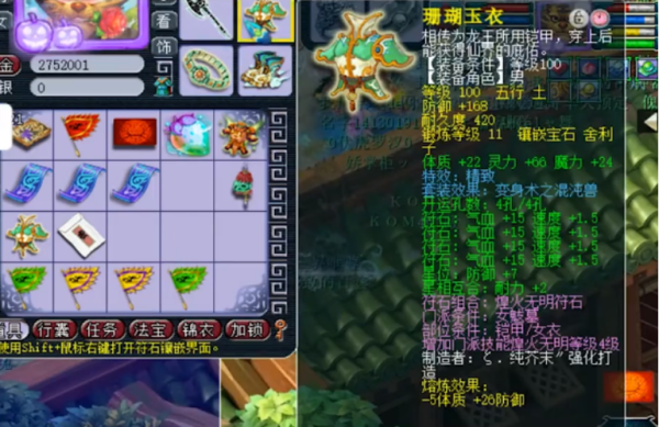梦幻西游天捷星怎么杀？（梦幻西游ps武器打什么符石）
