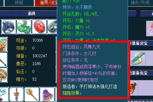 梦幻西游方寸的武器应该用什么符石组合？（175方寸山武器符石）