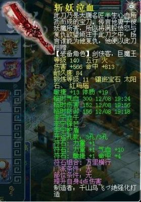 求教高手。武器打什么符石好？（梦幻西游武器可以打什么符石）