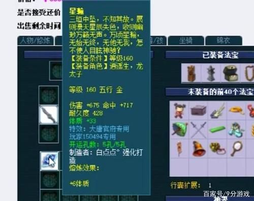 求教高手。武器打什么符石好？（梦幻西游武器可以打什么符石）