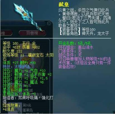 梦幻西游武器排行？（梦幻西游最牛b的武器）