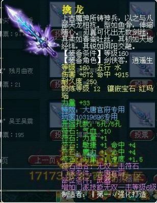 梦幻西游武器排行？（梦幻西游最牛b的武器）