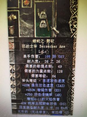 暗黑2战士用什么武器好？（wow武器战士用什么武器）