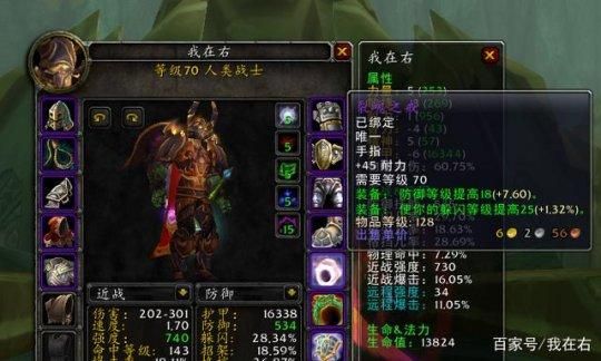 9.1魔兽世界防战和防骑哪个好？（wow防战拿什么武器）