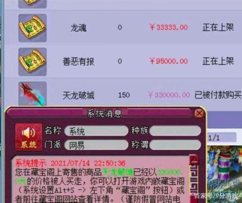 梦幻西游70装备开一个孔多少钱？（梦幻西游70武器开孔多少钱）