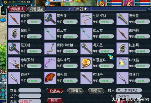 梦幻西游70装备开一个孔多少钱？（梦幻西游70武器开孔多少钱）