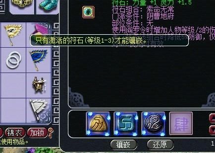 梦幻西游天宫用60简易棒子怎么打符石和熔炼？（梦幻60武器打什么符石）