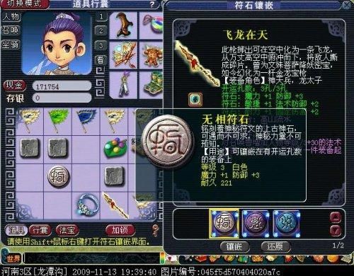 梦幻西游天宫用60简易棒子怎么打符石和熔炼？（梦幻60武器打什么符石）
