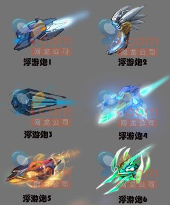 机战浮游炮是什么啊？（机战近战浮游武器）