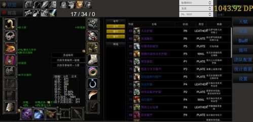 60级狂暴战附魔推荐？（6.0狂暴战武器选择）