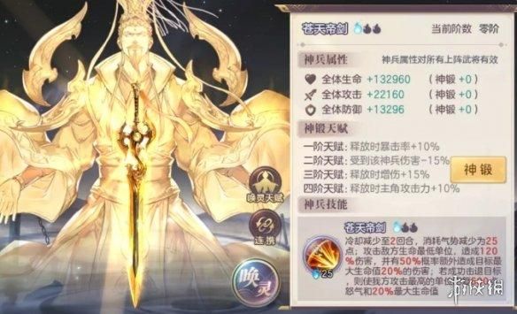 幻想小勇士佣兵排行？（幻想大陆 游侠武器）