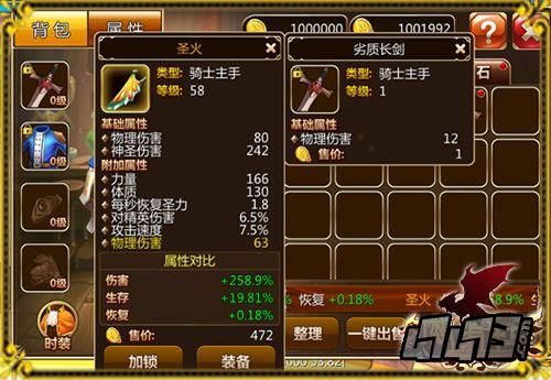 幻想小勇士佣兵排行？（幻想大陆 游侠武器）