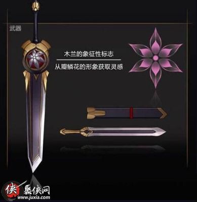 cf花木兰武器怎么获取？（梦幻西游花木兰武器）