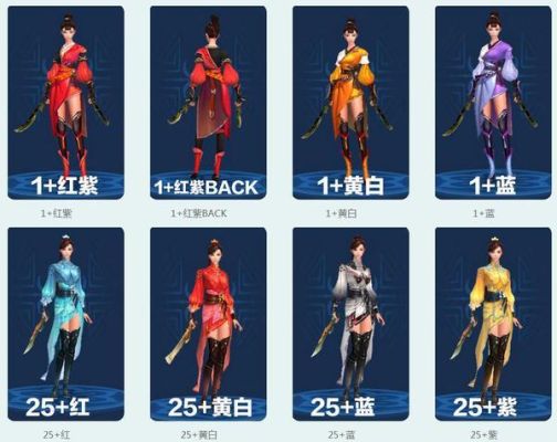《倩女幽魂》手游里的时装拓本怎么做？（倩女 武器拓本）