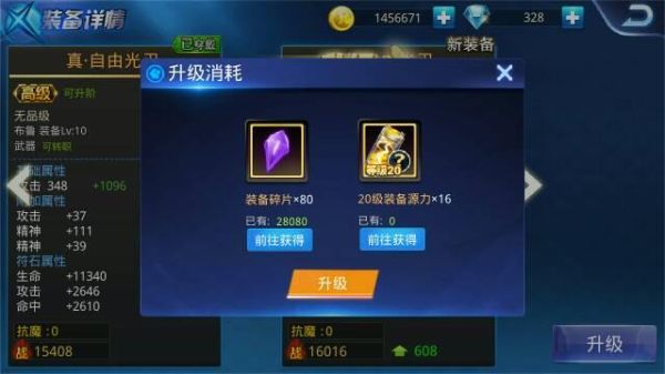 天天炫斗怎么给好友送装备？（天天炫斗20级武器源力有什么用）