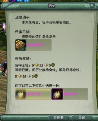 剑三方士挖宝掉什么？（剑网三挖宝出武器）