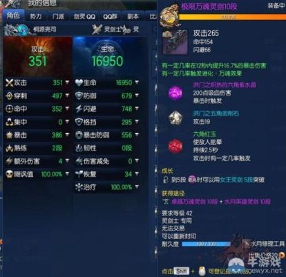 剑灵武器专用邮票怎么用？（剑灵武器固定属性）