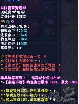 倩女幽魂玩偃师的这么多为什么？（倩女幽魂偃师武器拓本）