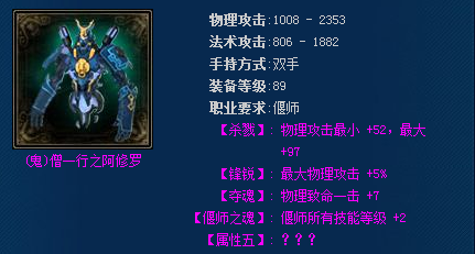 倩女幽魂玩偃师的这么多为什么？（倩女幽魂偃师武器拓本）