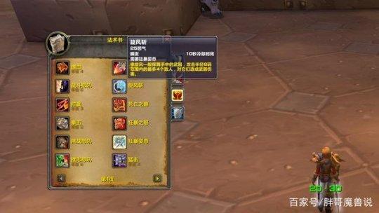 tbc狂暴战武器是慢还是快？（3.13狂暴战武器攻击速度 双慢）