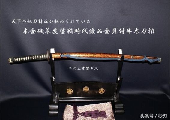 妖刀村正是谁的刀？（妖刀村正是谁的武器）
