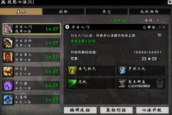 刀剑2的人物介绍？（刀剑2擒投副武器）