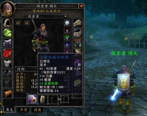 还是单手武器，如果用了双手武器，那副手栏中能放盾牌吗？（战士 双持单手武器）