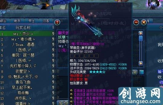 倩女幽魂魅者攻速武器哪个好？（倩女魅者武器拓本）